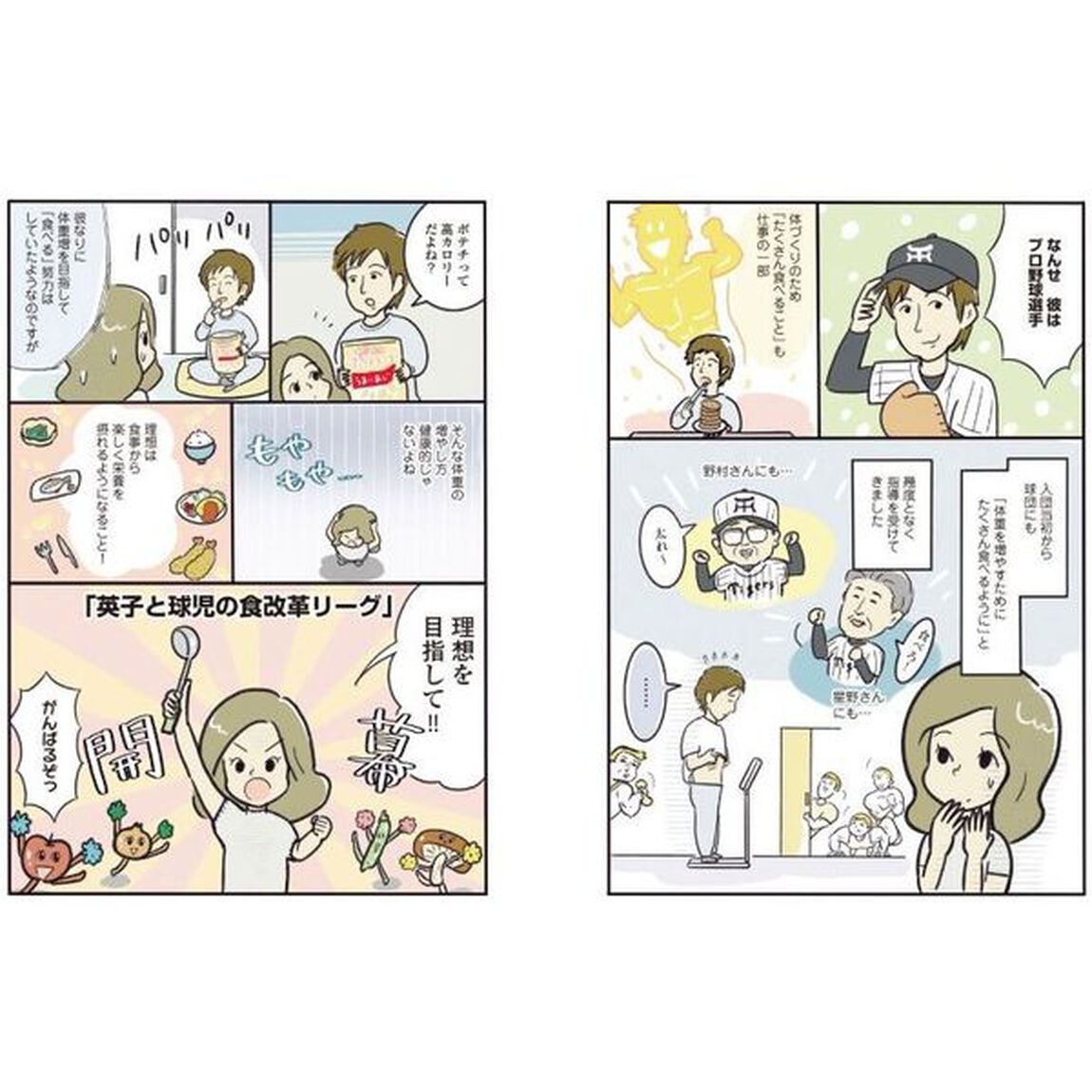 藤川家のごはん