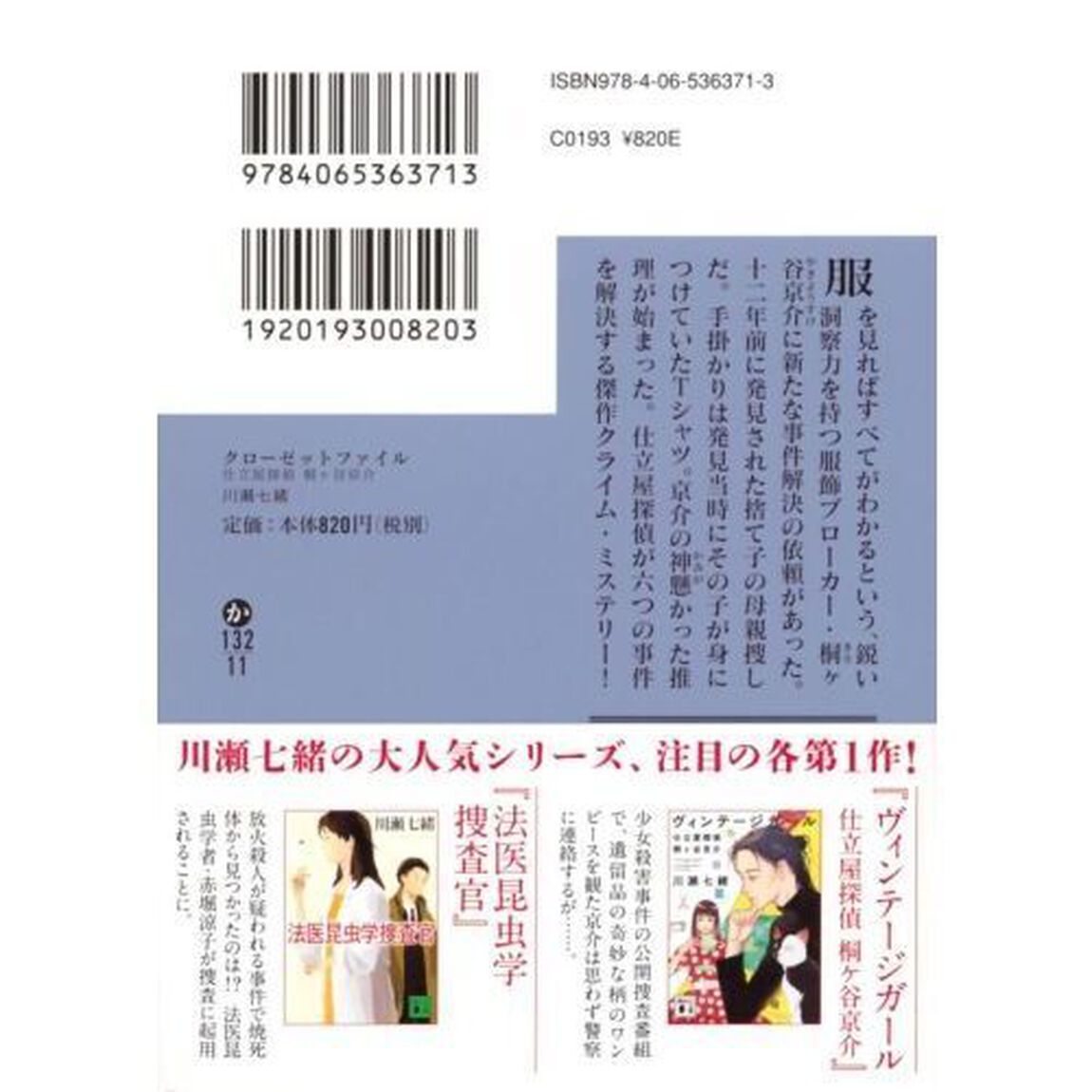 クローゼットファイル