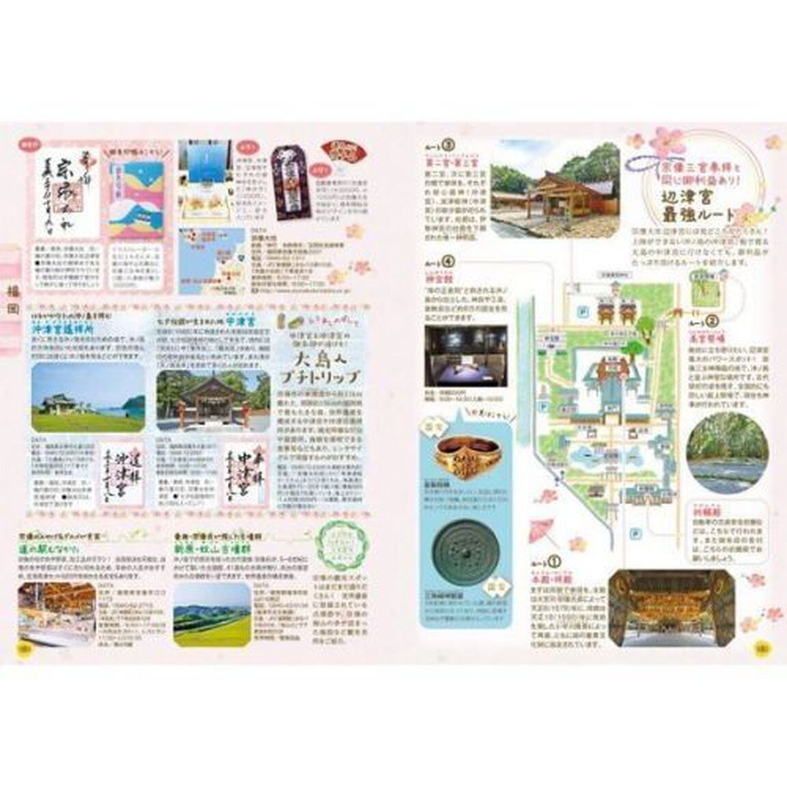 御朱印でめぐる九州の神社 週末開運さんぽ (地球の歩き方御朱印シリーズ)