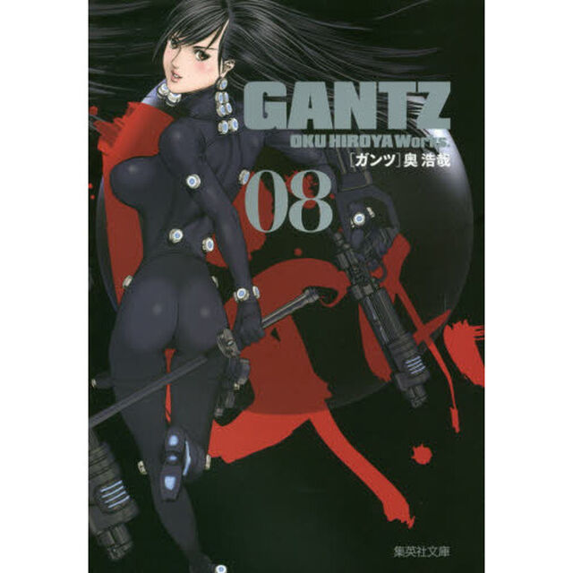 ＧＡＮＴＺ　８
