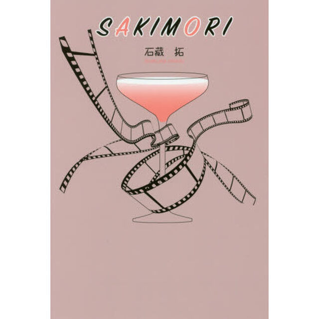 SAKIMORI