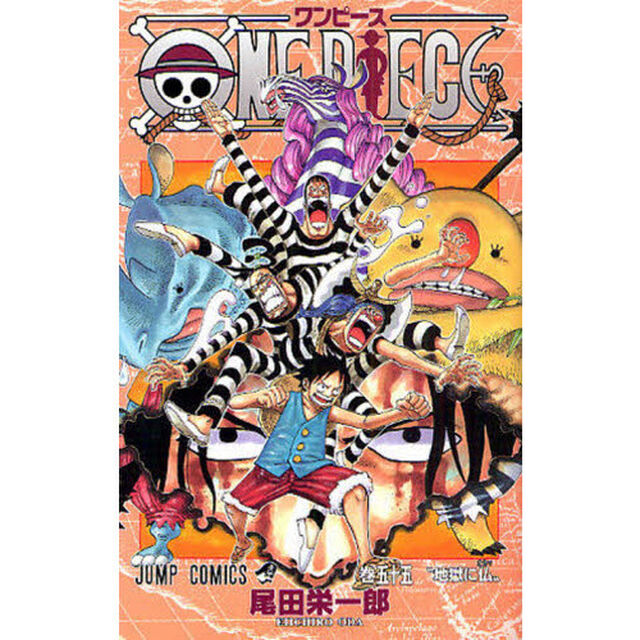 ＯＮＥ　ＰＩＥＣＥ　55巻「地獄に仏」