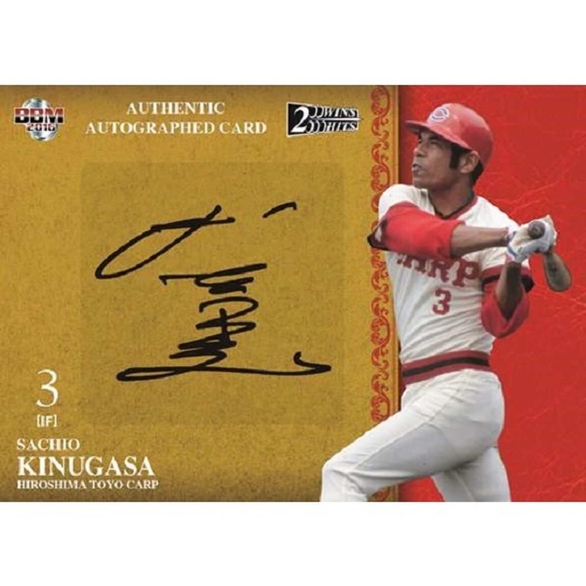 BBM　2016　黒田博樹&新井貴浩　ベースボールカードセット　「200WINS&2000HITS」