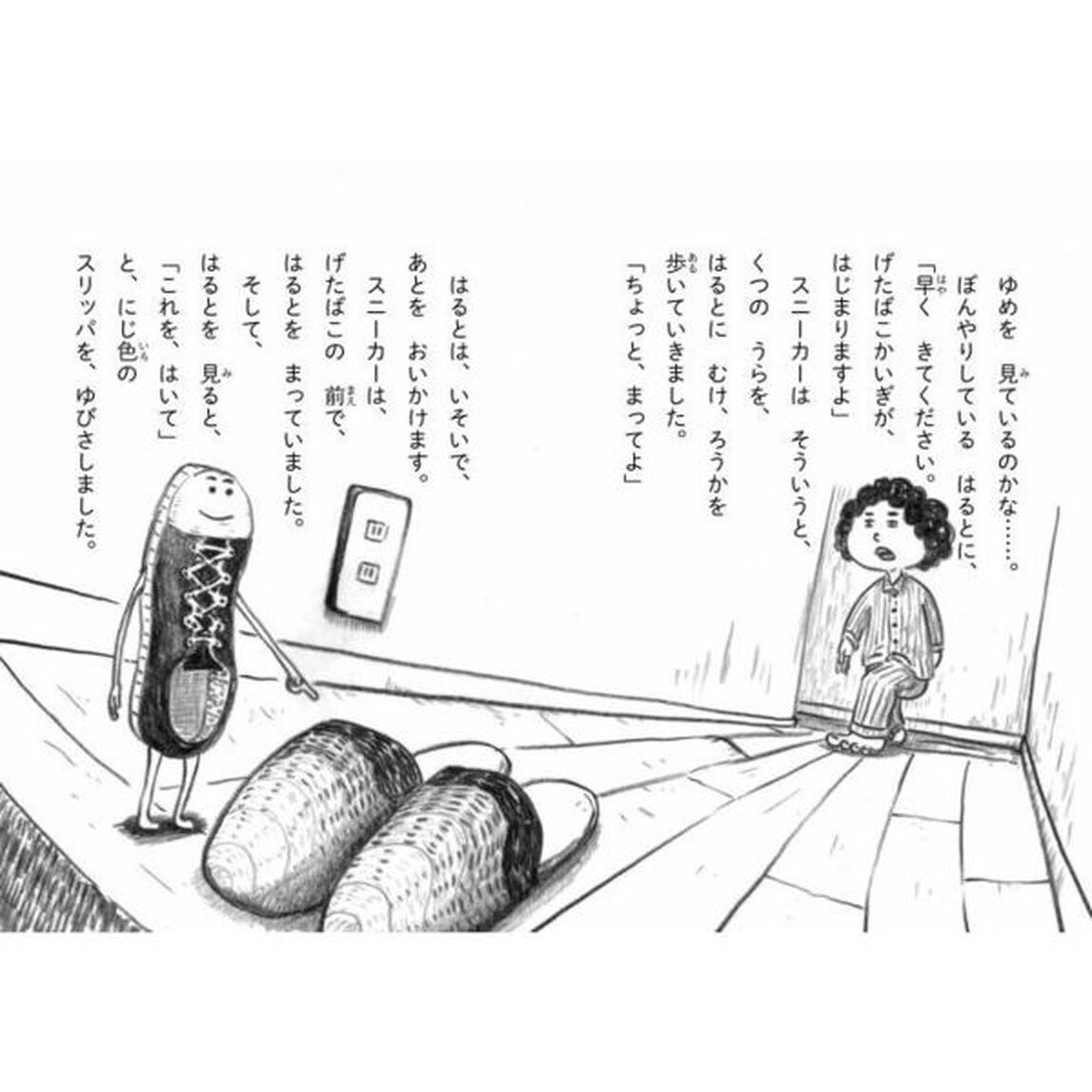 げたばこかいぎ