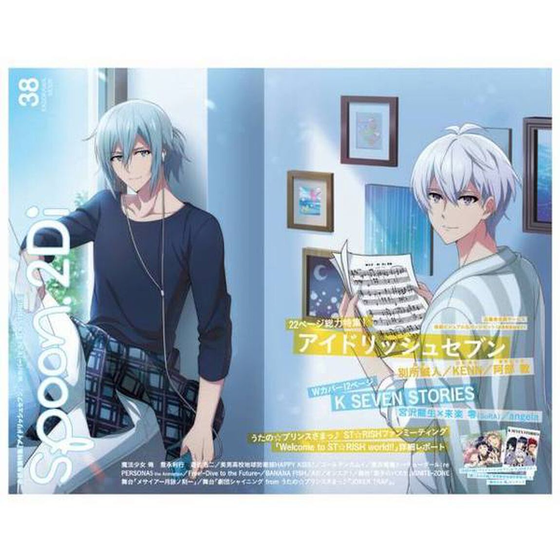 ｓｐｏｏｎ．２Ｄｉ　ｖｏｌ．３８「特集アイドリッシュセブン／Ｋ　ＳＥＶＥＮ　ＳＴＯＲＩＥＳ／美男高校地球防衛部ＨＫ／ＳＴ☆ＲＩＳＨファンミーティングレポート」