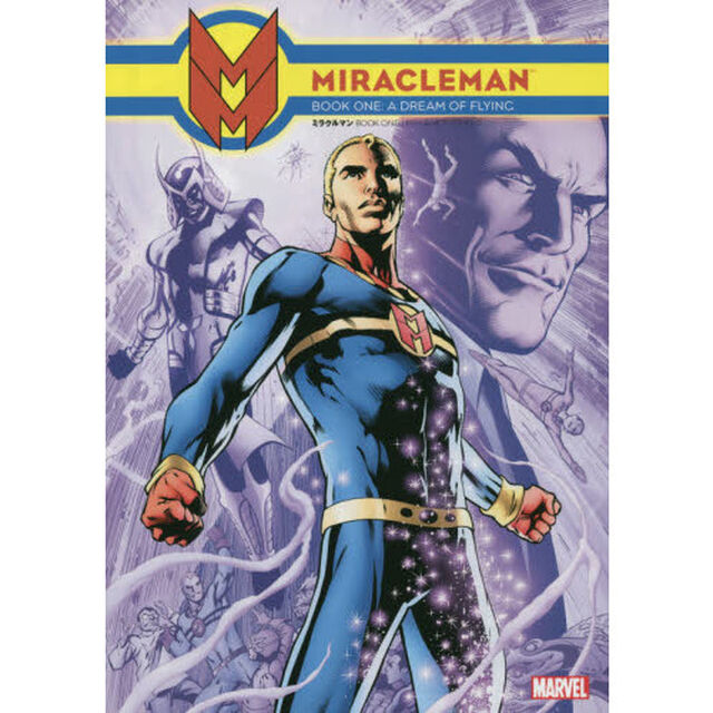 ミラクルマン　ＢＯＯＫ　ＯＮＥ「ドリーム・オブ・フライング」
