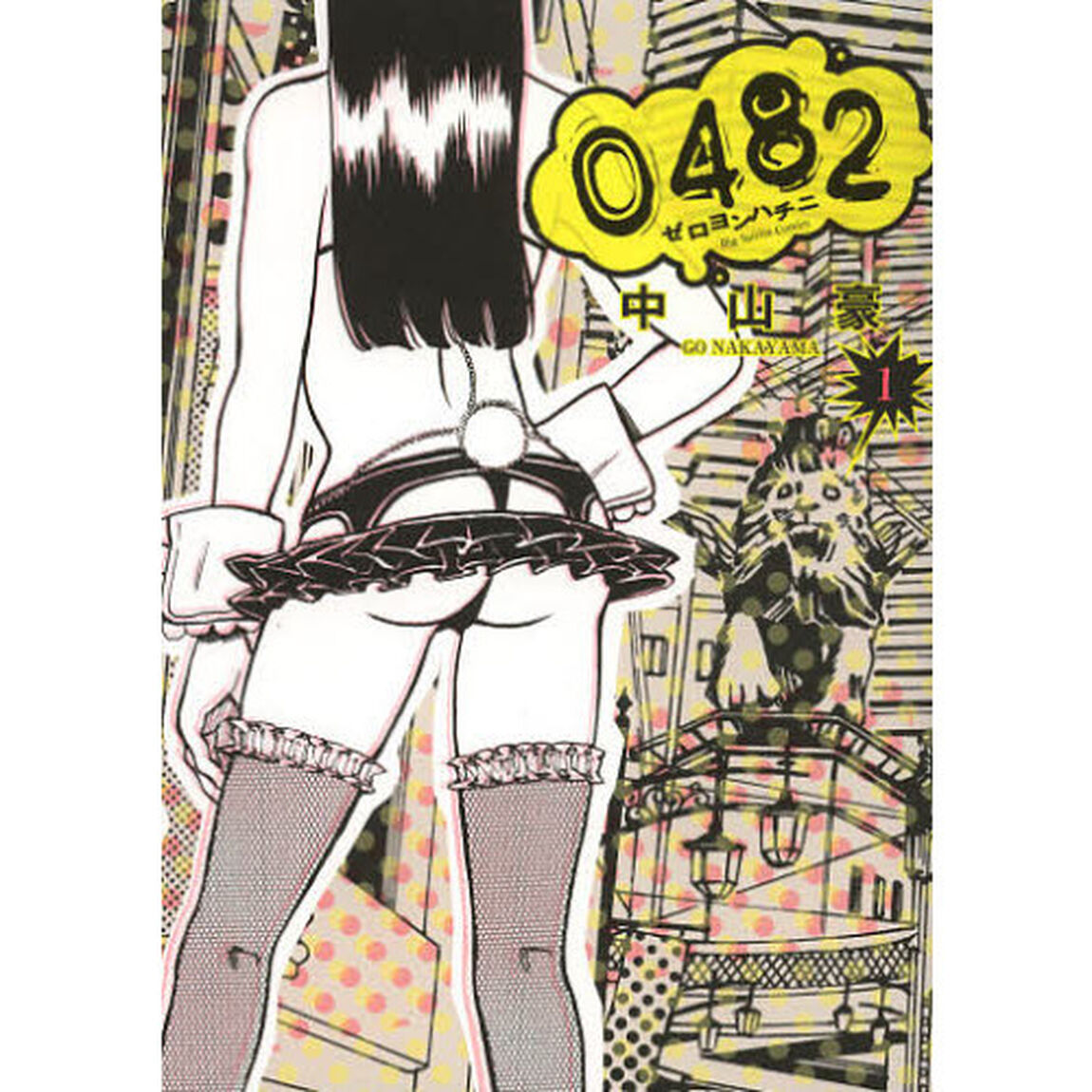 ０４８２　１