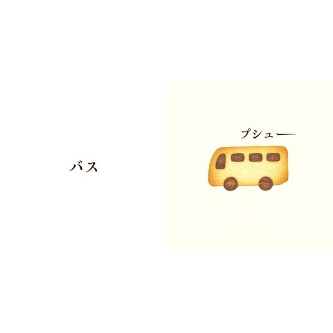 のりものクッキー