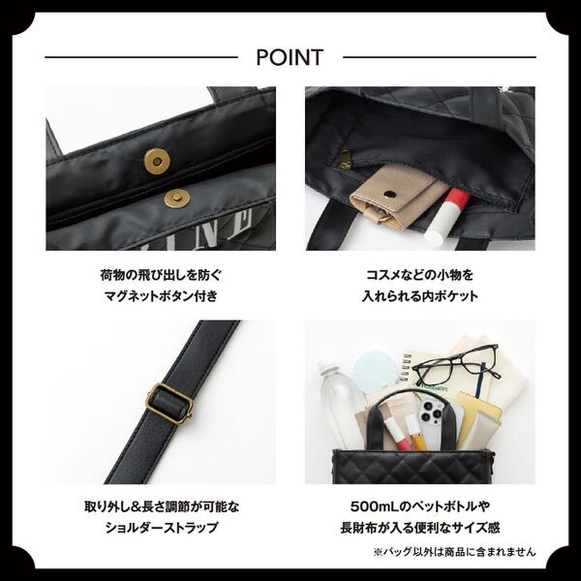 EPINE PARIS QUILTING BAG BOOK BLACK (宝島社ブランドムック)