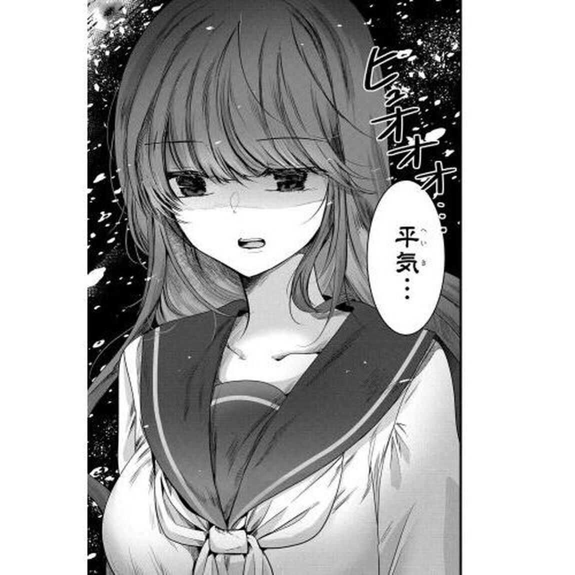 戸崎さんは僕にだけ冷たい　１