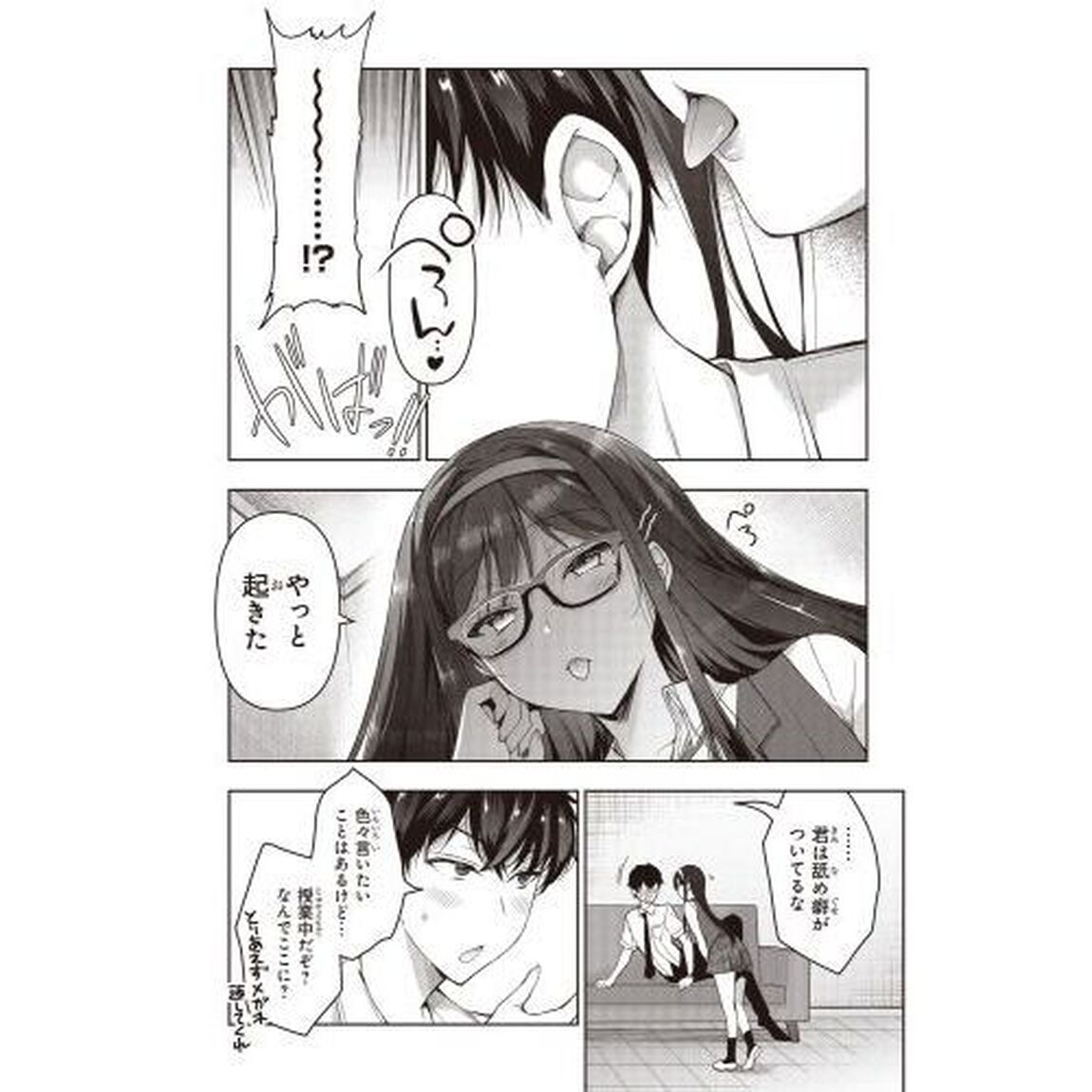 わたし、二番目の彼女でいいから。　２
