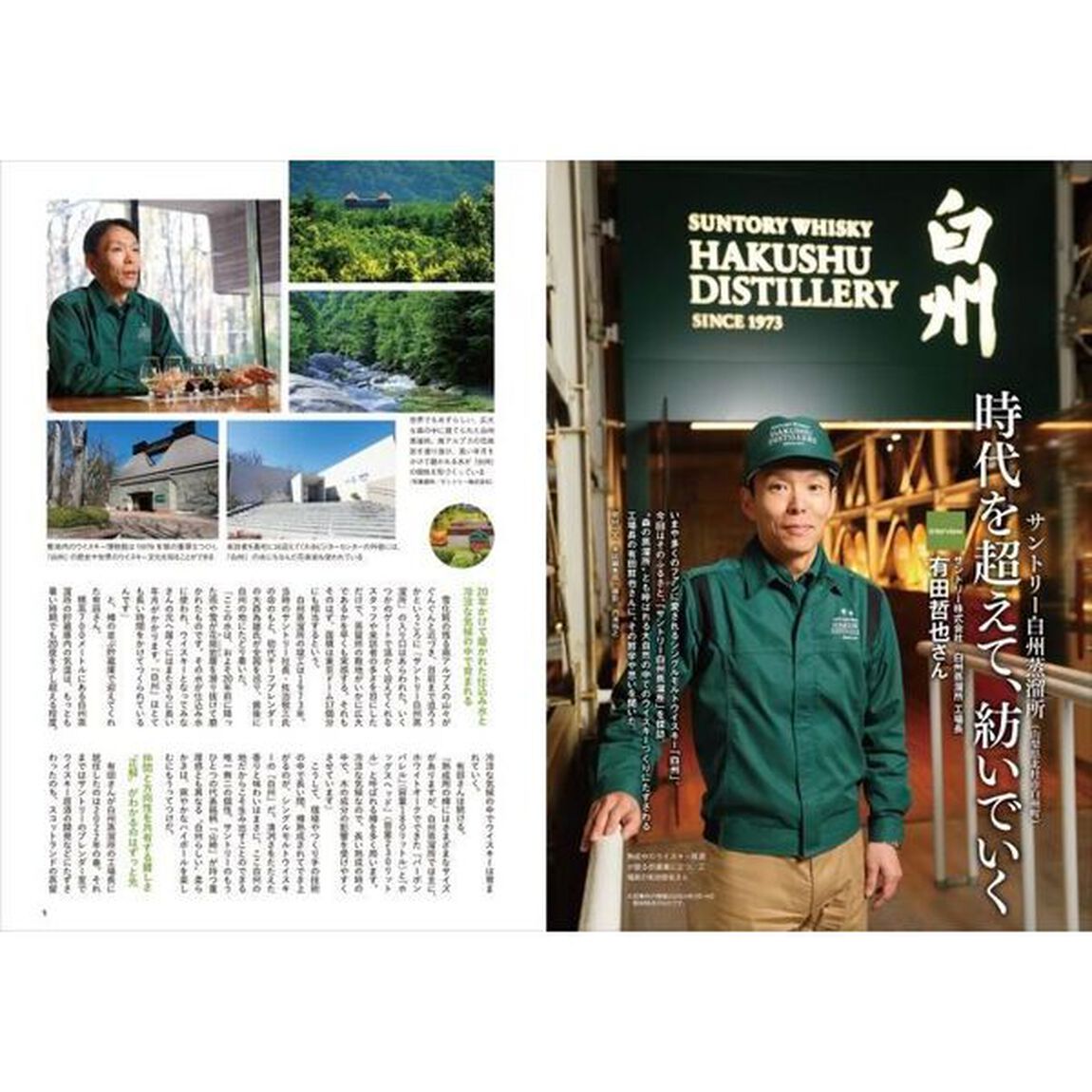 知れば知るほどおいしい！ウイスキーを楽しむ本「最新版」