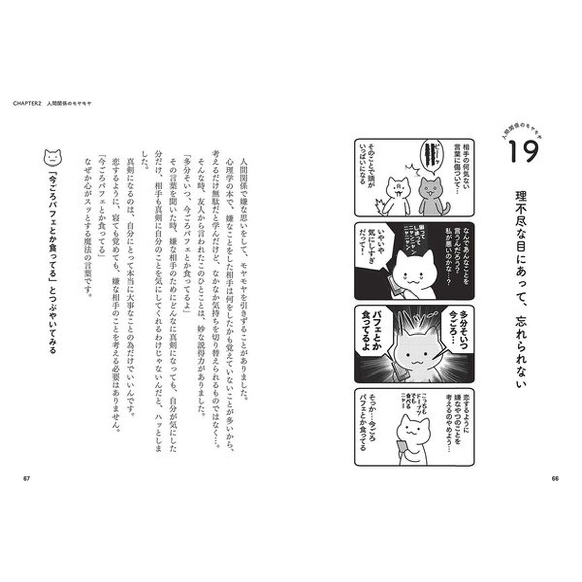 多分そいつ、今ごろパフェとか食ってるよ。 (Sanctuary books)
