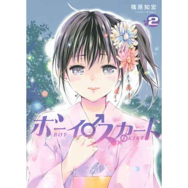 ボーイスカート　２