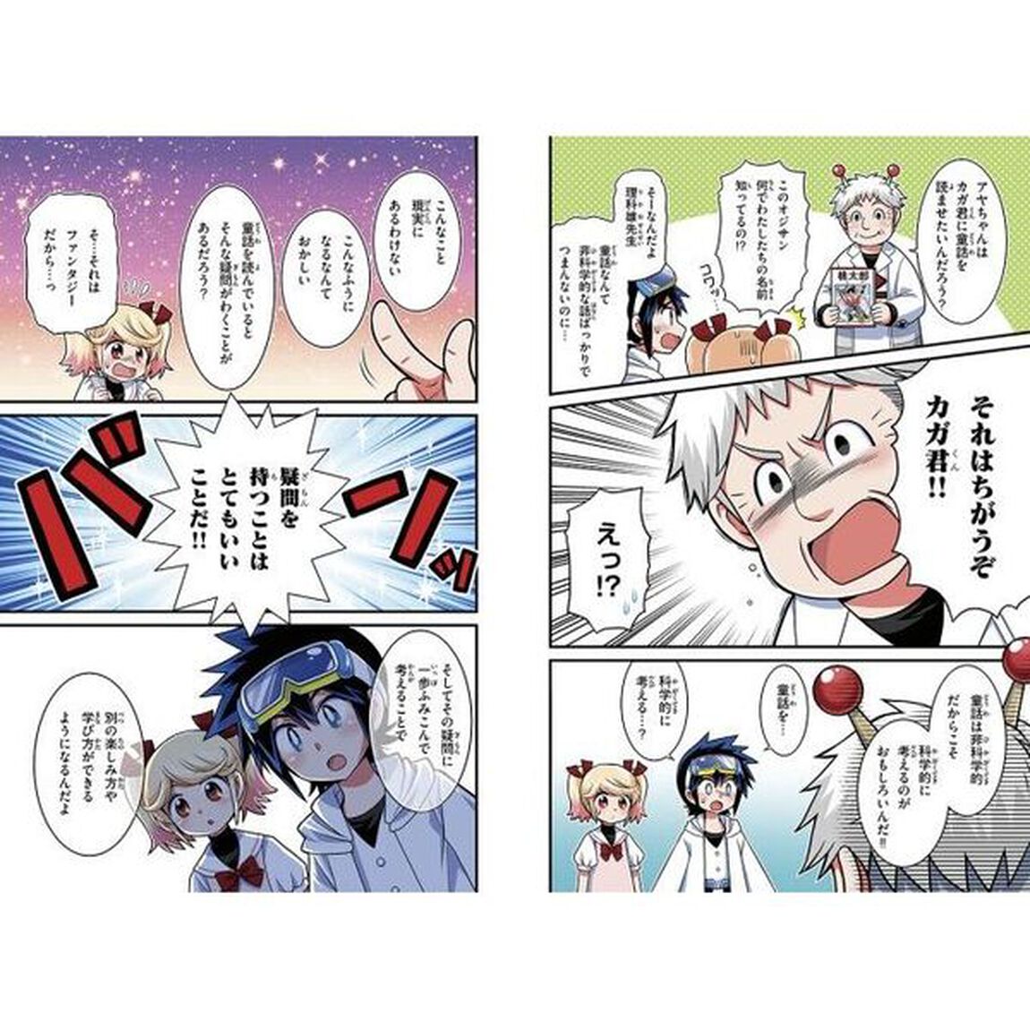 もしも桃太郎のおばあさんがマッチョだったら