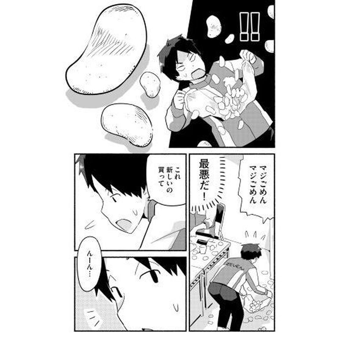 その時の彼女が今の妻です
