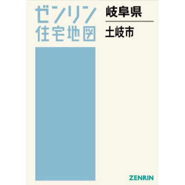 岐阜県　土岐市