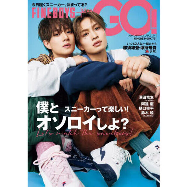 FINEBOYS+plus GO！