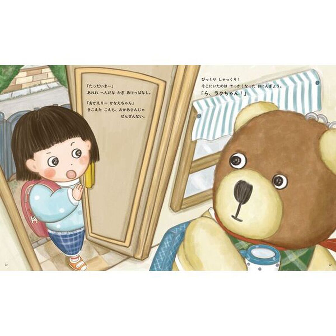 ラクちゃんとおはなしのろうそく