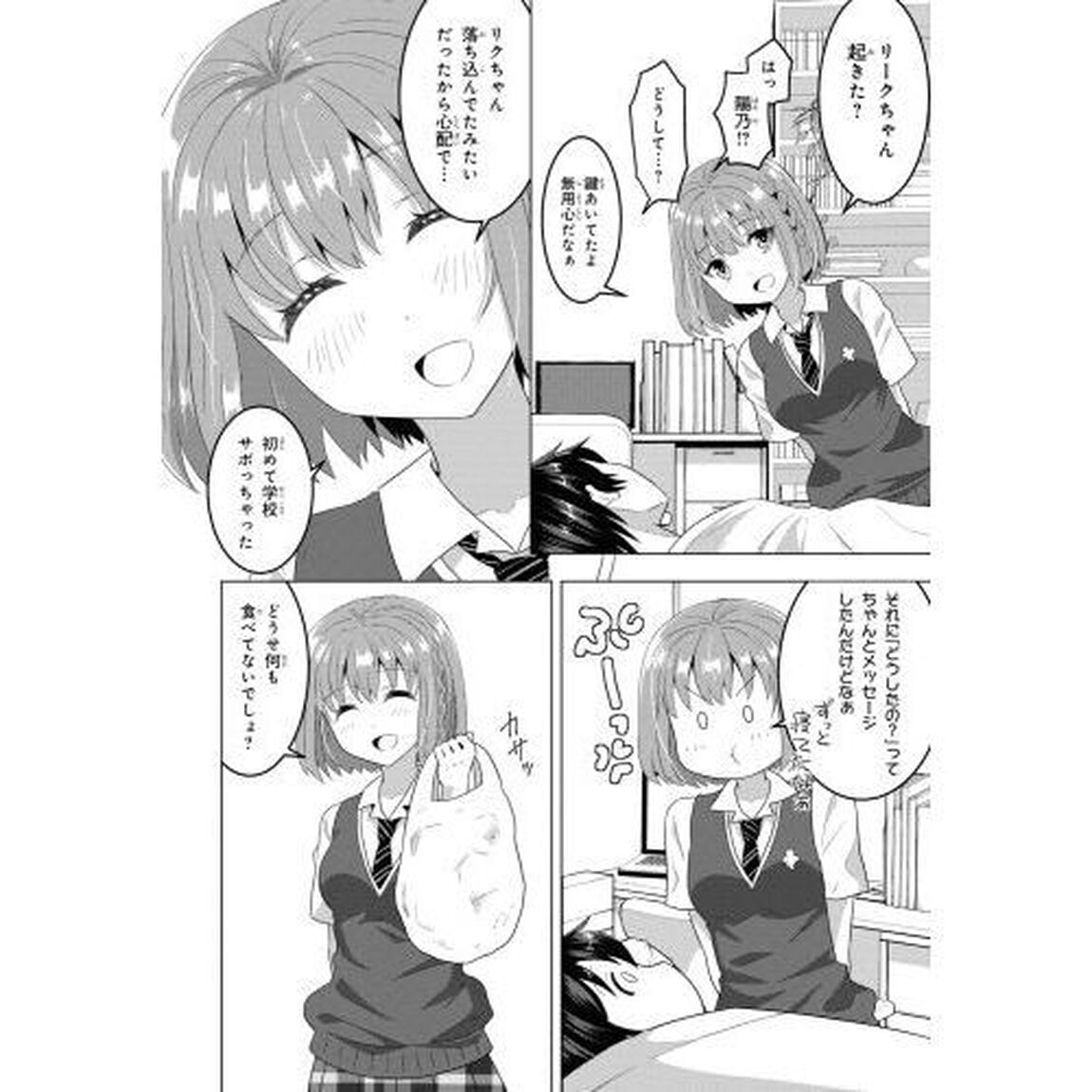 コンビニ強盗から助けた地味店員が、同じクラスのうぶで可愛いギャルだった　２