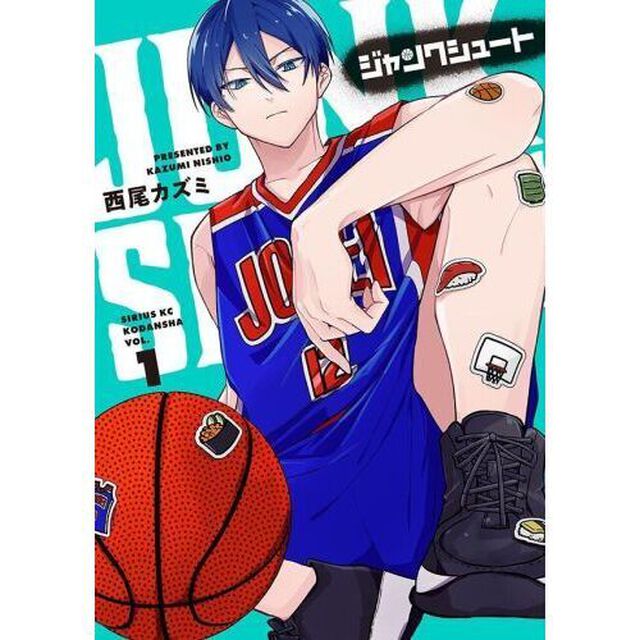 ジャンクシュート　１