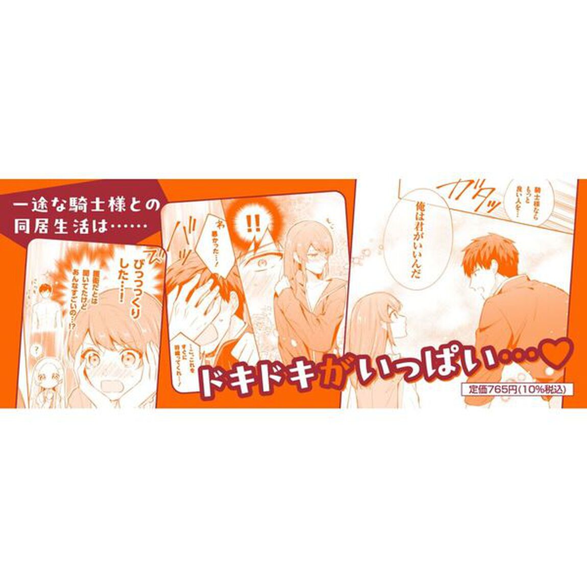 子供に懐かれたら家政婦になりました。　１