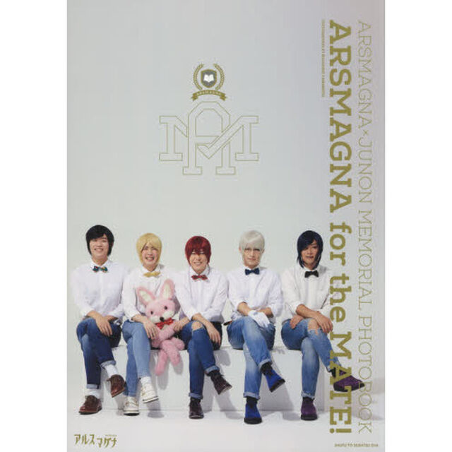ＡＲＳＭＡＧＮＡ　ｆｏｒ　ｔｈｅ　ＭＡＴＥ！　ＡＲＳＭＡＧＮＡ&times;ＪＵＮＯＮ　ＭＥＭＯＲＩＡＬ　ＰＨＯＴＯＢＯＯＫ