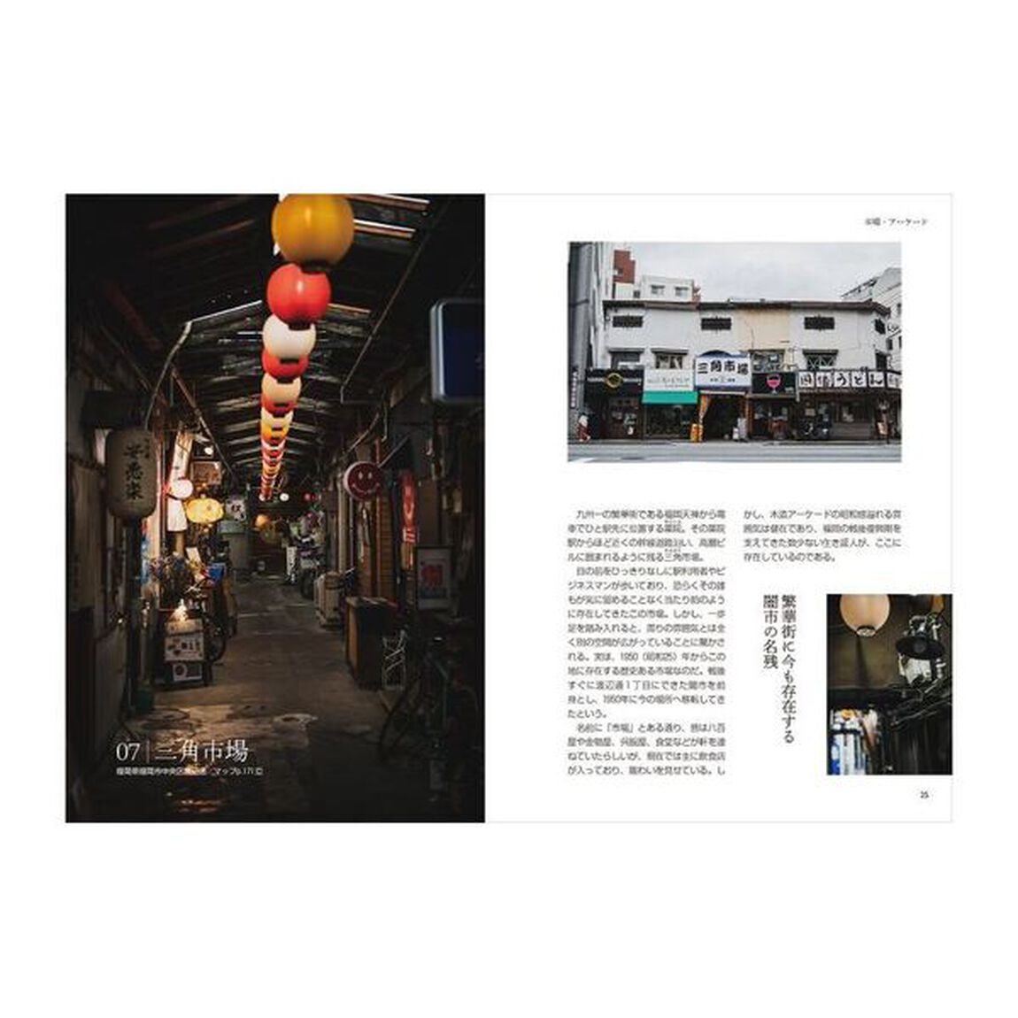 九州異世界遺産