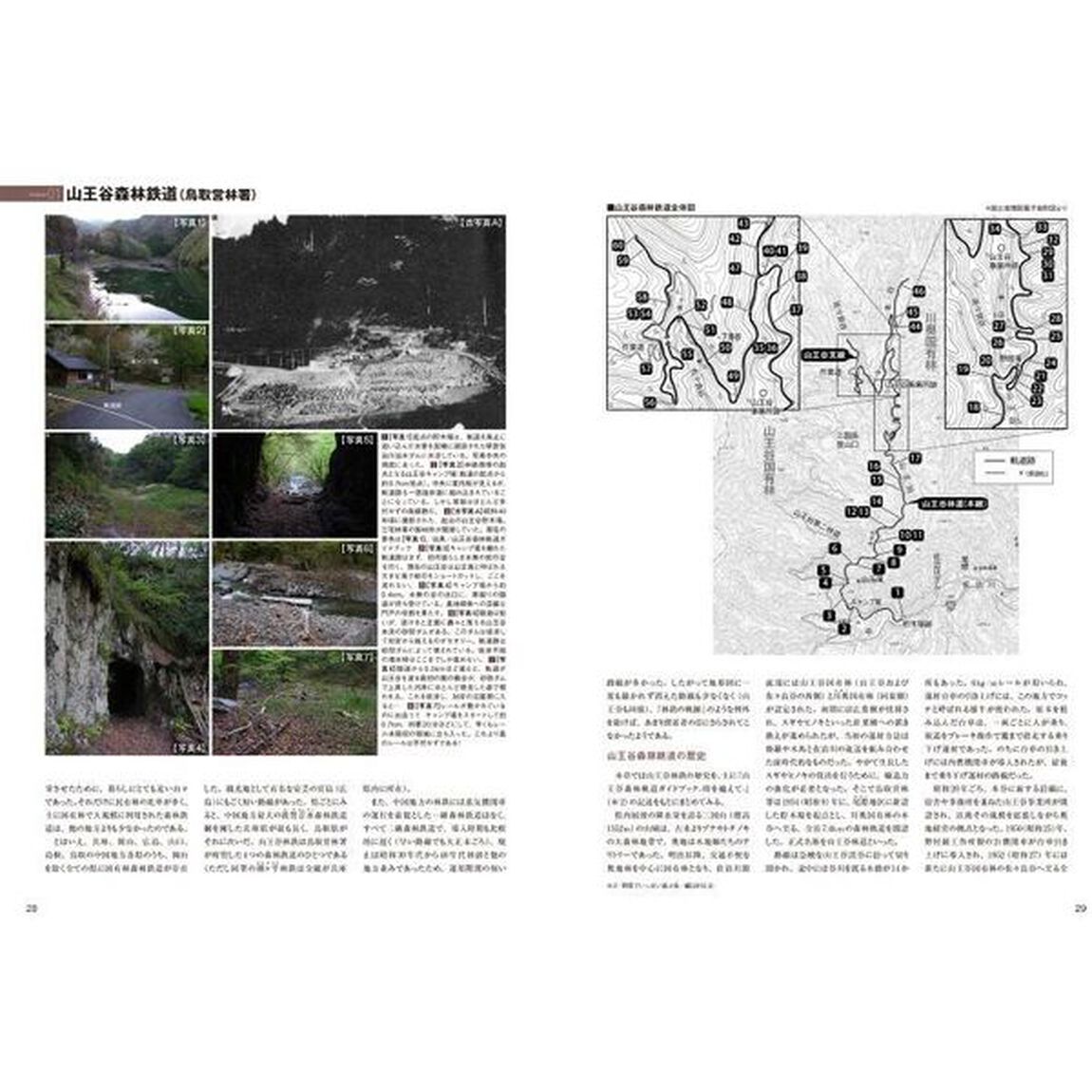 廃線系鉄道考古学　あなたの知らない消散軌道風景　Ｖｏｌ．４（２０２２）「特集「軍艦島」「高島」炭鉱鉄道栄枯盛衰」