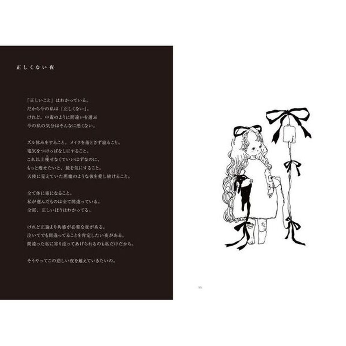 いやなことがあった日の、甘くておいしい仕返し