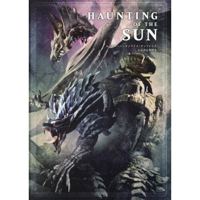 ＨＡＵＮＴＩＮＧ　ＯＦ　ＴＨＥ　ＳＵＮ　モンスターハンターライズ：サンブレイク公式設定資料集