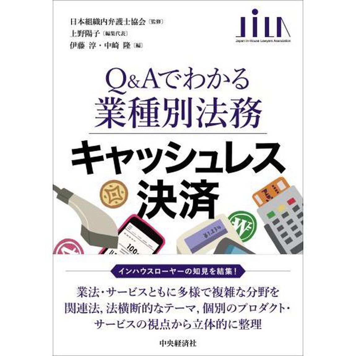 キャッシュレス決済