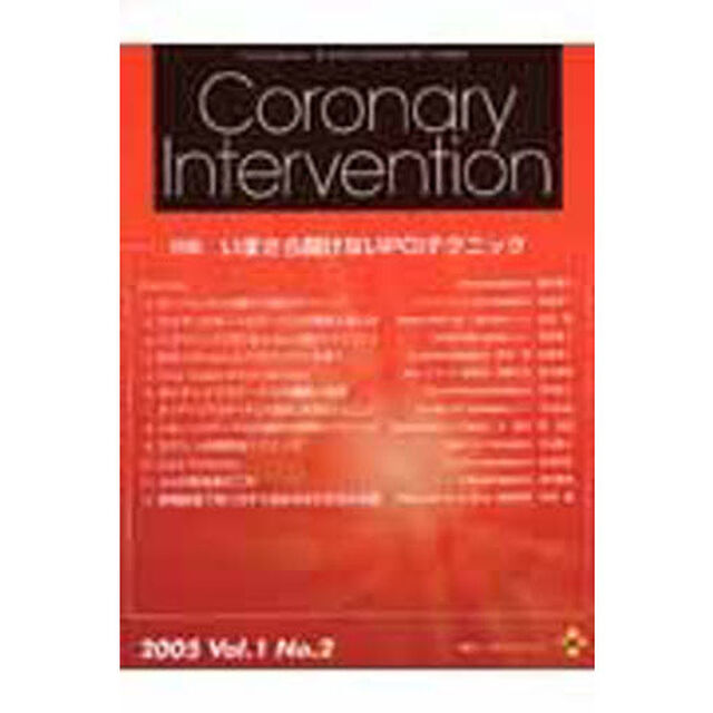 ＣｏｒｏｎａｒｙＩｎｔｅｒｖｅ　１－　３