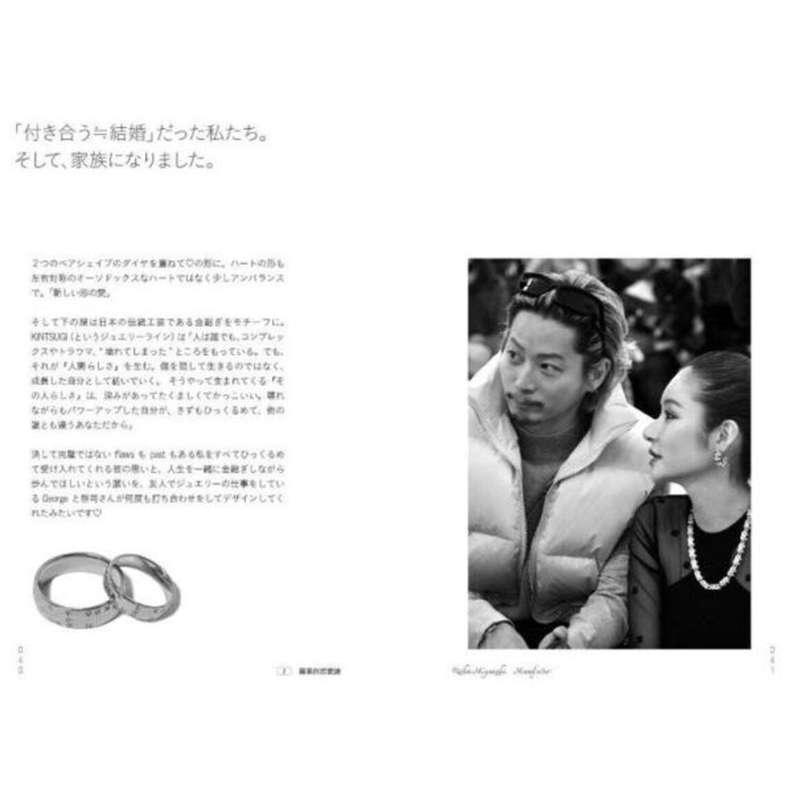 実現者（マニフェスター）　私「やべー女」ですが