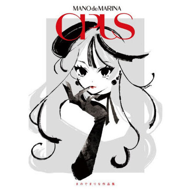 ＯＰＵＳ　まのでまりな作品集