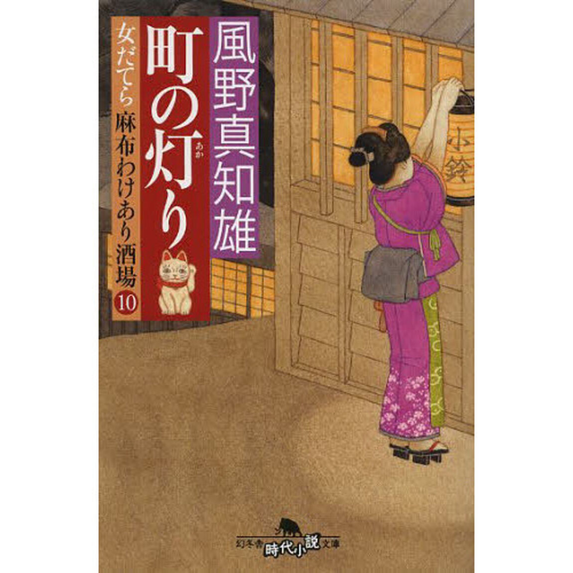 町の灯り