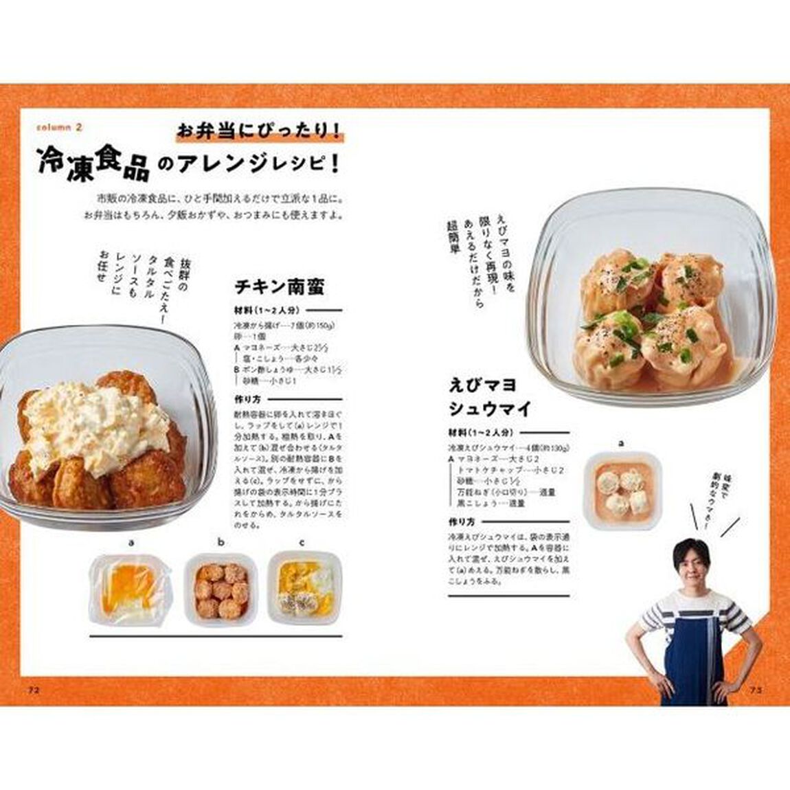 容器に入れてチンするだけ！ほぼ１ステップで作れるレンジ飯