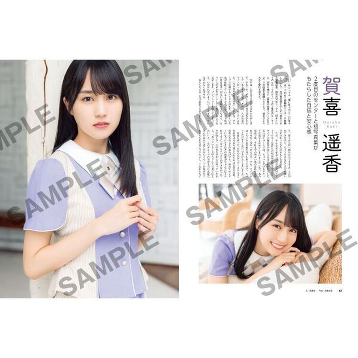 日経エンタテインメント! 乃木坂46 Special 2023【クリアファイル付き】