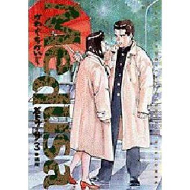 メドゥーサ　　　３