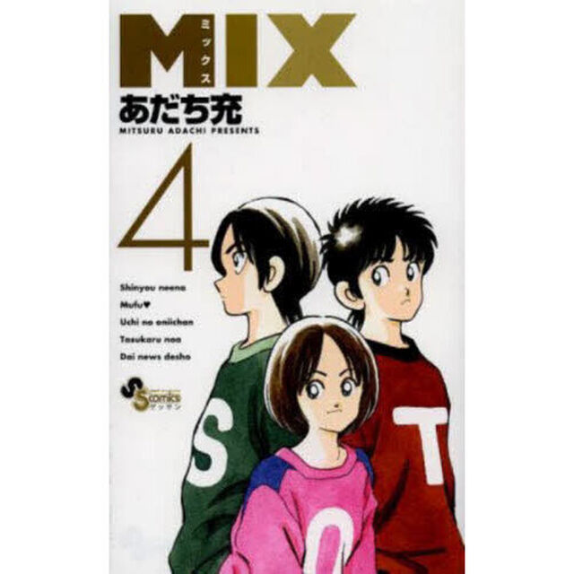 MIX 4