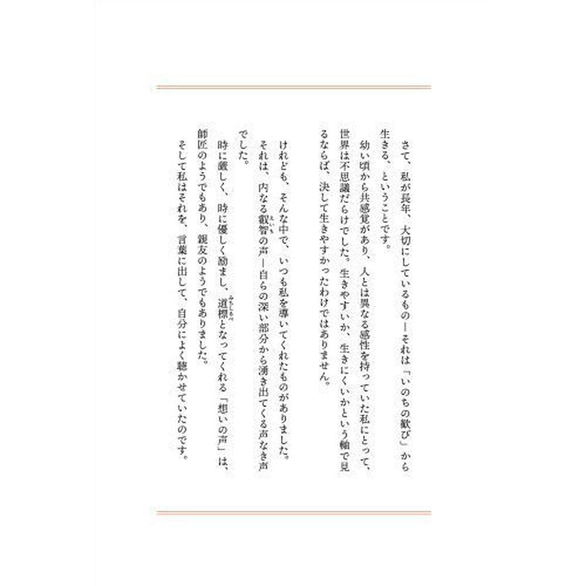 夢を叶える宣言力　望む未来が手に入る最強アファメーション３３