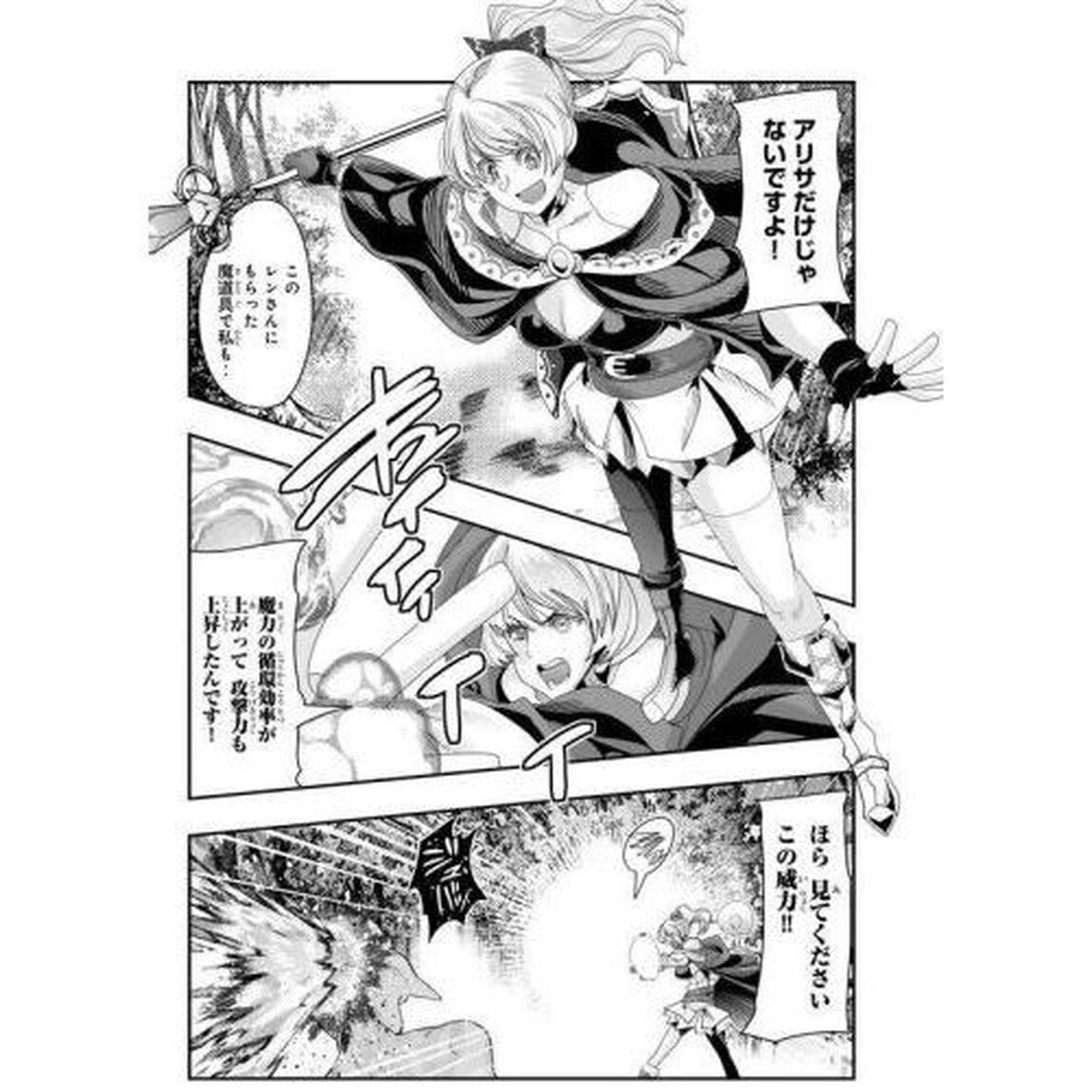 よくわからないけれど異世界に転生していたようです 20