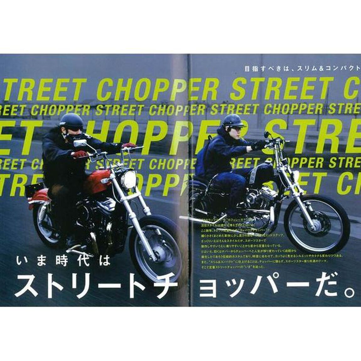 Ｓｐｏｒｔｓｔｅｒ　Ｃｕｓｔｏｍ　Ｂｏｏｋ　ｖｏｌ．１７「目指すべきはスリム＆コンパクト！！」