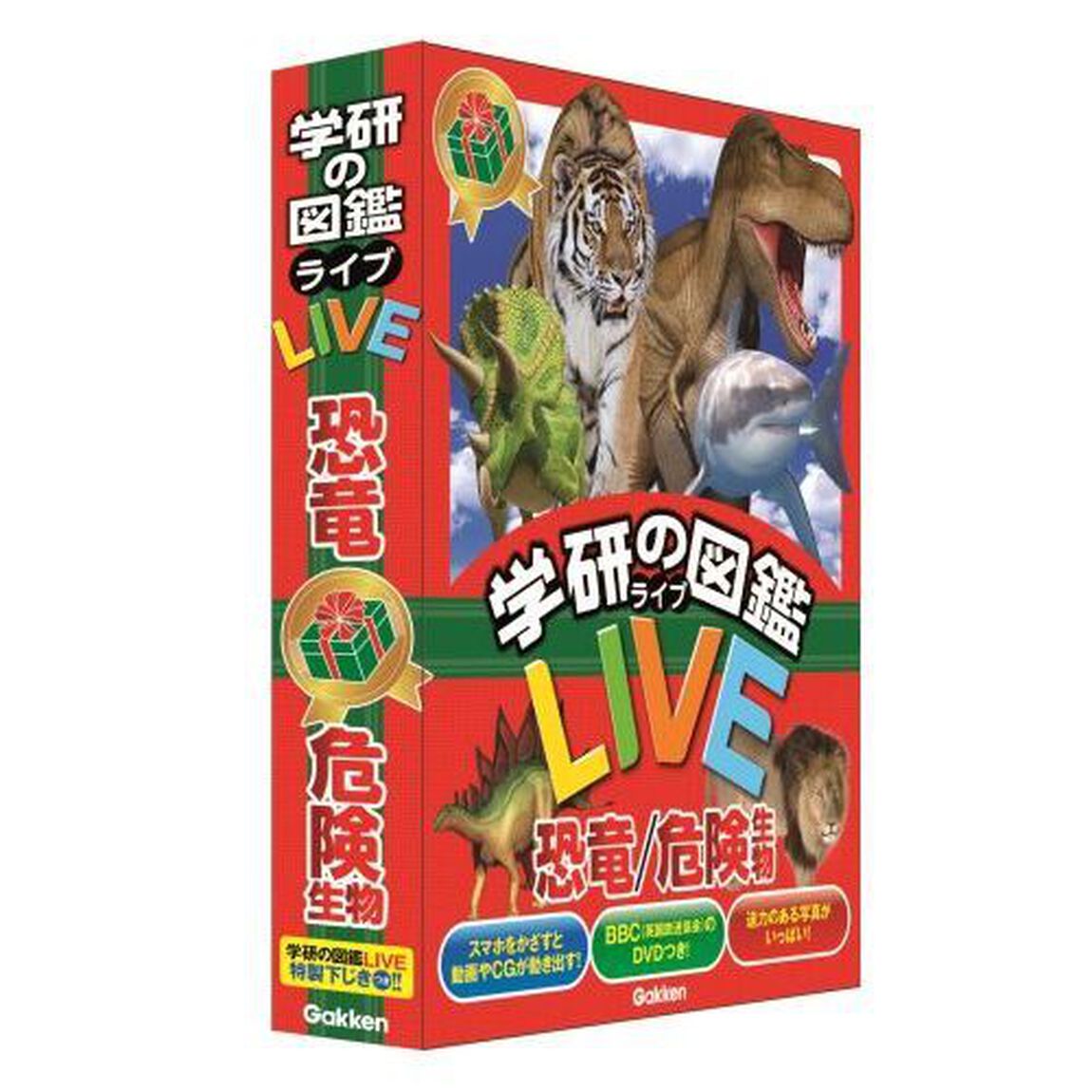 学研の図鑑ＬＩＶＥ２冊セット　恐竜／危険生物（特典付き）