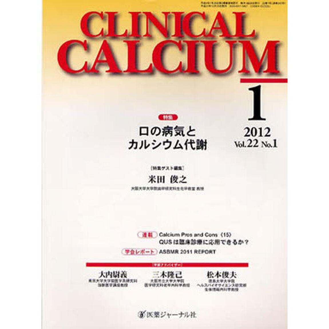 ＣＡＬＣＩＵＭ　２２－　１