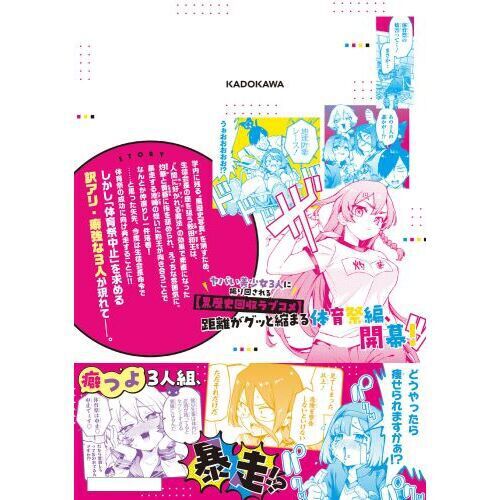 世界の名曲24巻追巻5巻　30cm2枚組 CMYK鮫田和王は厨二病が治せない VOLUME5 - 通販｜セブン