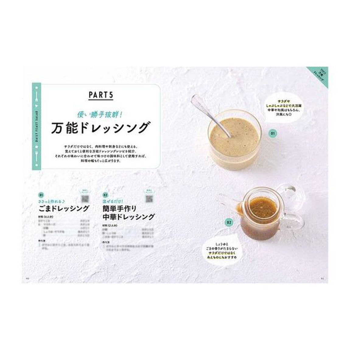 ＤＥＬＩＳＨ　ＫＩＴＣＨＥＮみんなが絶賛！日替わりごちそうサラダ