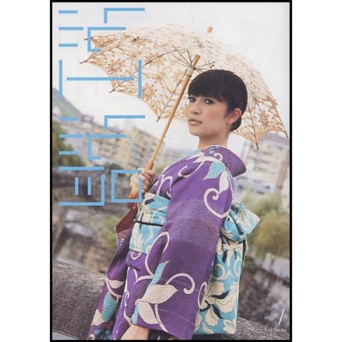 紅絹　ｖｏｌ．１「アンティーク＆リサイクルでキモノはじめ」