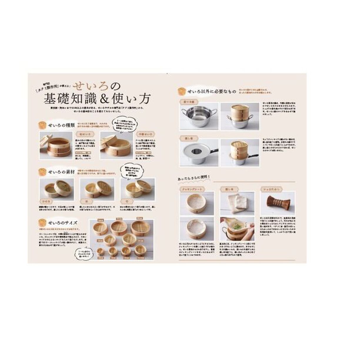 満足メインおかずからおやつまで！絶品せいろレシピ