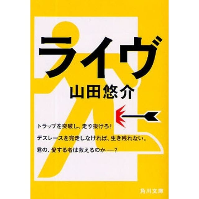ライヴ